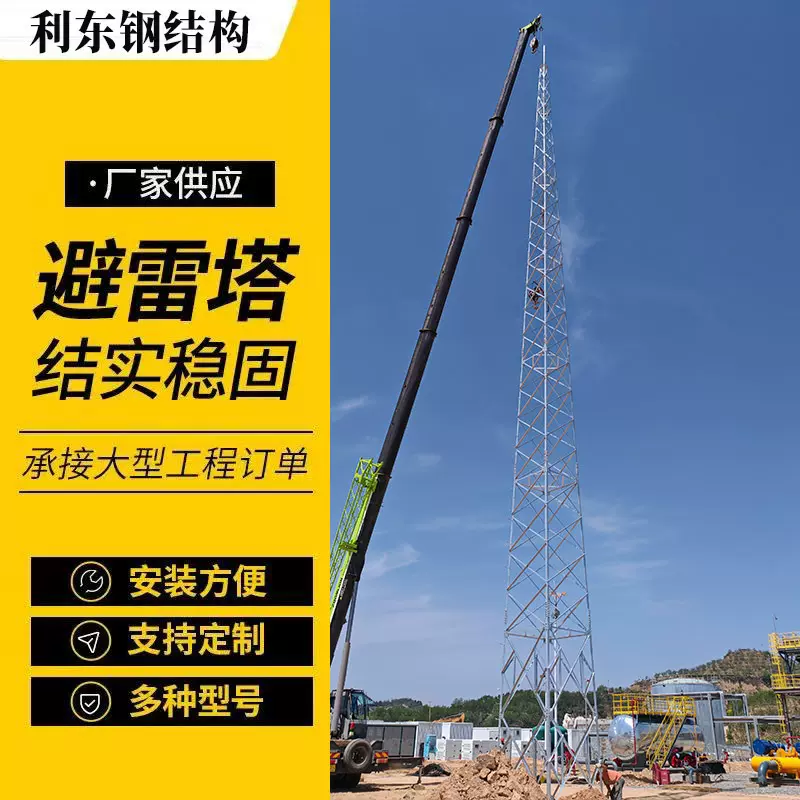 25米避雷塔15米钢结构GFW1-5钢结构接线杆避雷塔圆钢避雷针塔现货