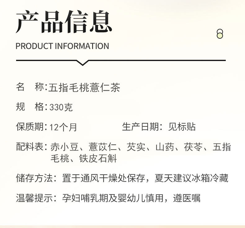 Wuzhi Maotai Coix Seed Tea Figs Root Jobstears Blend 8g x 10 Bags Cold Brew Herbal Tea in use