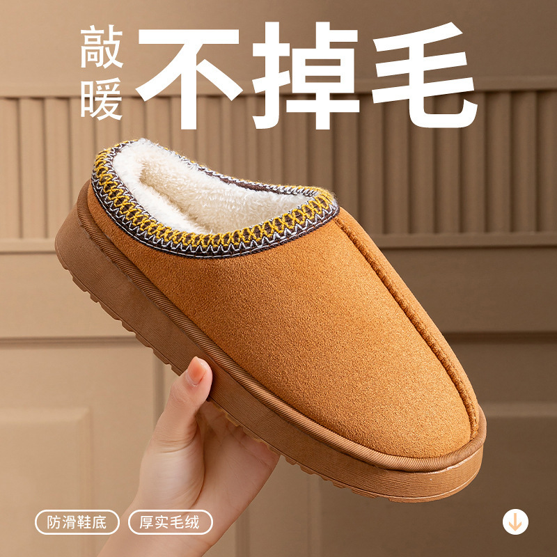 2025年新款麂皮绒棉拖鞋女秋冬室内居家用厚底网红爆款毛毛棉拖鞋|undefined