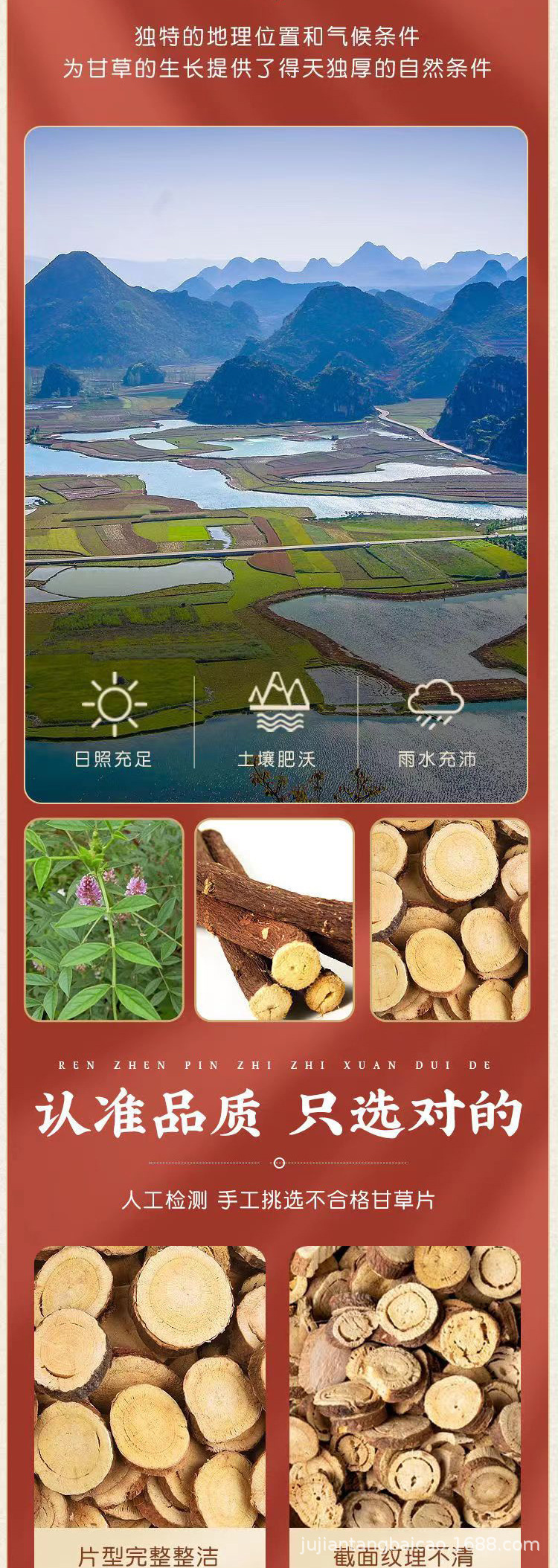 Licorice Slices Gan Cao 甘草 500g Dried Red Skin Root Cut for Tea and Decoction key features