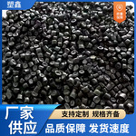 黑色pp再生颗粒注塑级聚丙烯改性高光PP再生料回料共聚塑料塑胶粒
