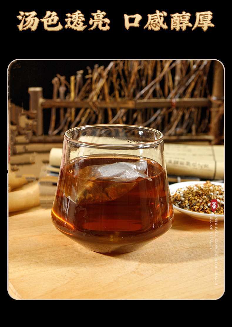 Ten Treasure Herbal Tea Ren Shen Gou Qi Shi Bao Cha 150g Bag with 30 Teabags Daily Wellness Tea in use