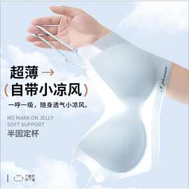 冰丝无痕内衣女夏季薄款透气小胸聚拢上托防下垂无痕美背文胸罩Z