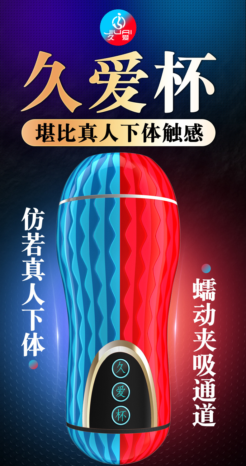 Jiuai Lulu Manual Airplane Cup Male Masturbator in TPE with Red or Blue Options — detail image 1