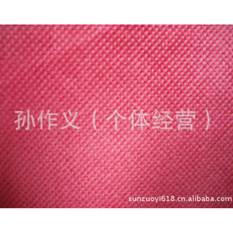 PP纺粘无纺布彩色无纺布 适用工业鞋材贴合布家纺不织布厂家供应