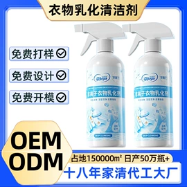 洗衣液;干洗剂;马桶洁厕剂