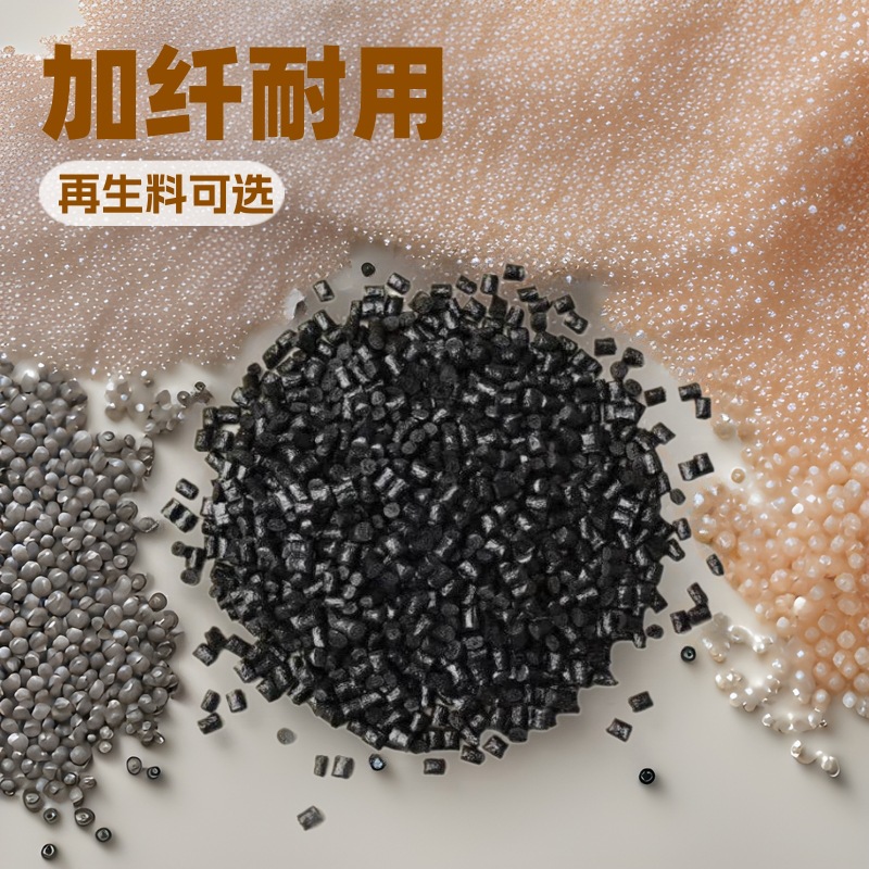 现货加纤ABS黑色15%-50%再生料 高刚性 注塑级 环保ABS抽粒料
