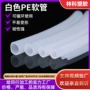 毛细耐腐蚀定制白色给水管