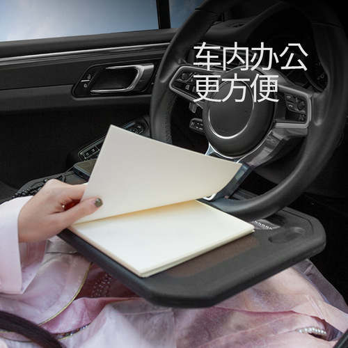 Car interior supplies car multifunctional steering wheel dining table car laptop tray storage rack small table