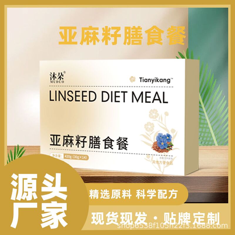 Spot Flaxseed Meal Meal Flaxseed Meal Replacement Powder Flaxseed Dietary Fiber Meal Replacement Milkshake Powder