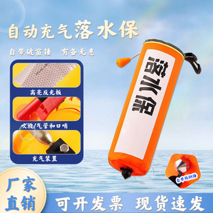 Falling water protection automatic inflatable with broken window hammer car self-rescue portable car car falling water treasure life buoy jacket