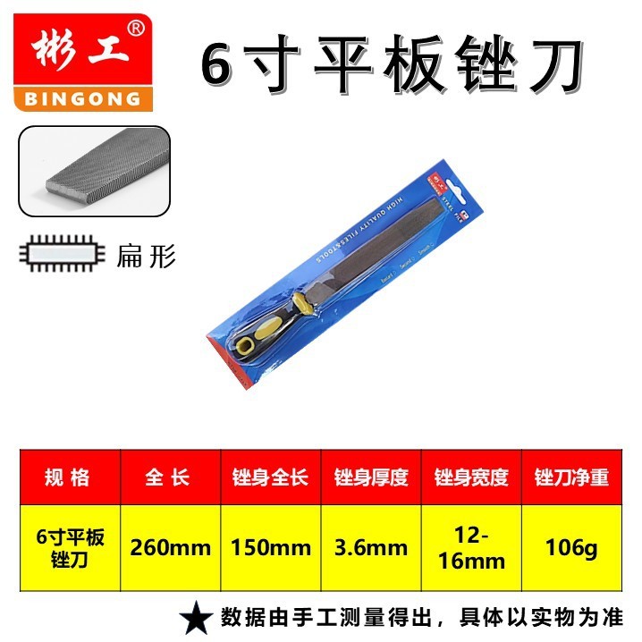 锉刀钳工钢锉平板半圆三角挫刀跨境可定金属打磨泡壳插卡扁锉包邮|undefined