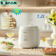 小熊迷你电饭煲1.2L家用宿舍小1-2人陶瓷油不粘锅煲汤泡面电饭锅