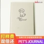 life生活新款2026日记本