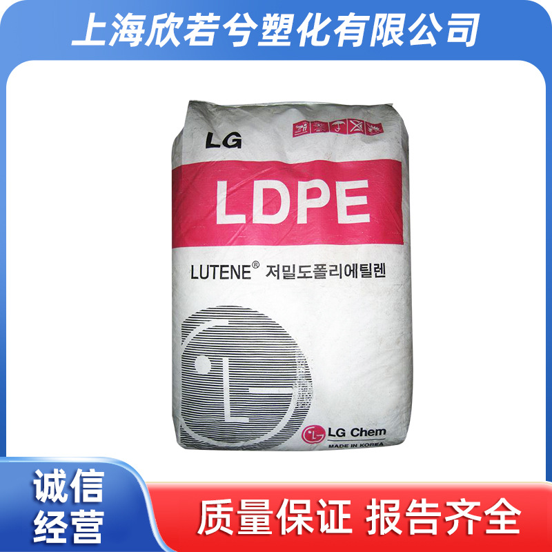 LDPE LB7500/LG化学/LB5000/MB9205柔软/高流动/高光滑性涂覆成型