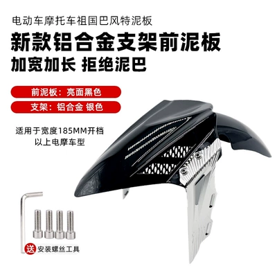 Electric vehicle fender – Electric Vehicle Modified Front - new-fender-bafonte-gloss-black-silver-bracket