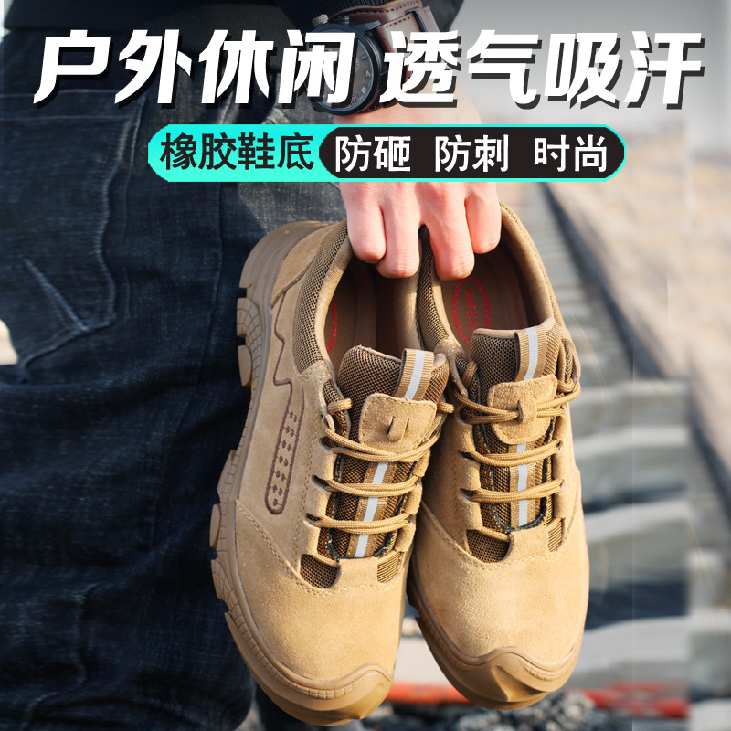牛皮勞保鞋男防砸防刺穿新款安全鞋防護鞋工作鞋防燙焊工鞋防滑