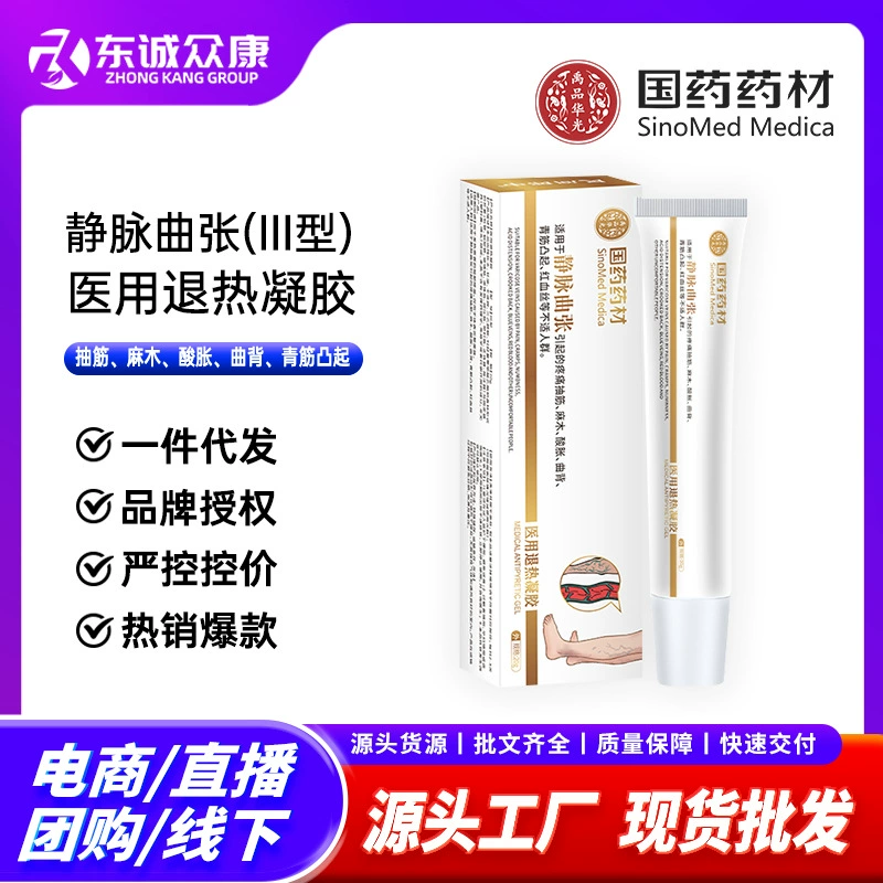 Китайский травяной гель от варикозного расширения вен для икроножек с выступающими венами, «червячьими ногами», болью, онемением, отеком, крем для наружного применения при варикозе