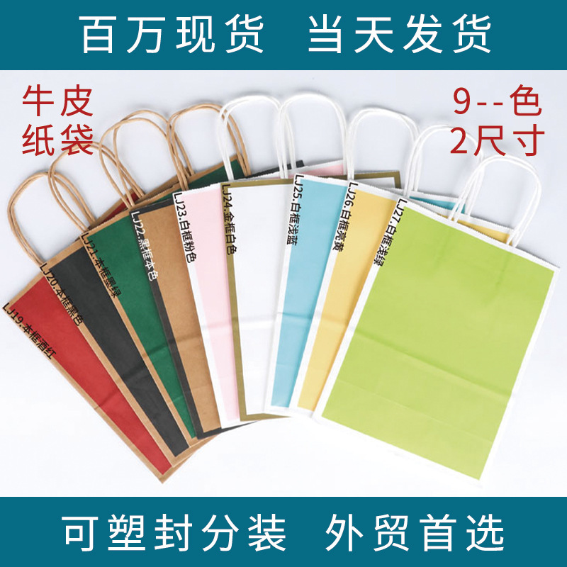 Brown Packing Paper Bag Holiday Gift Tote Bag Coffee Milk Tea Drink Takeaway Packaging Tote Paper Bag with Frame Customization Brown Packing Paper Bag Holiday Gift Tote Bag Coffee Milk Tea Drink Takeaway Packaging Tote Paper Bag with Frame Customization