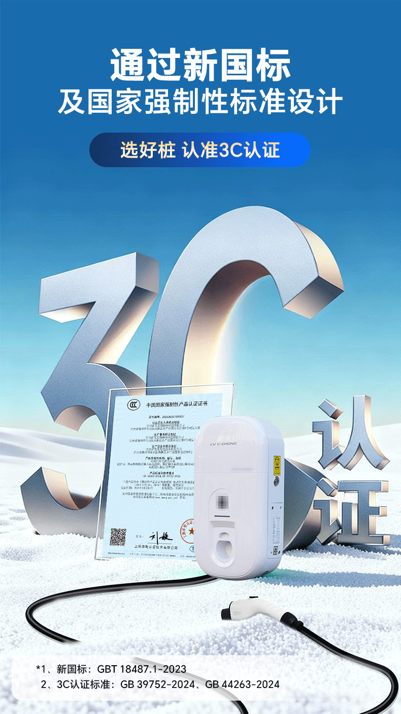 Luzhuchong New Energy Electric Vehicle Charging Station New National Standard 3C Product 7Kw Home and Commercial Charging Station Ac Charger