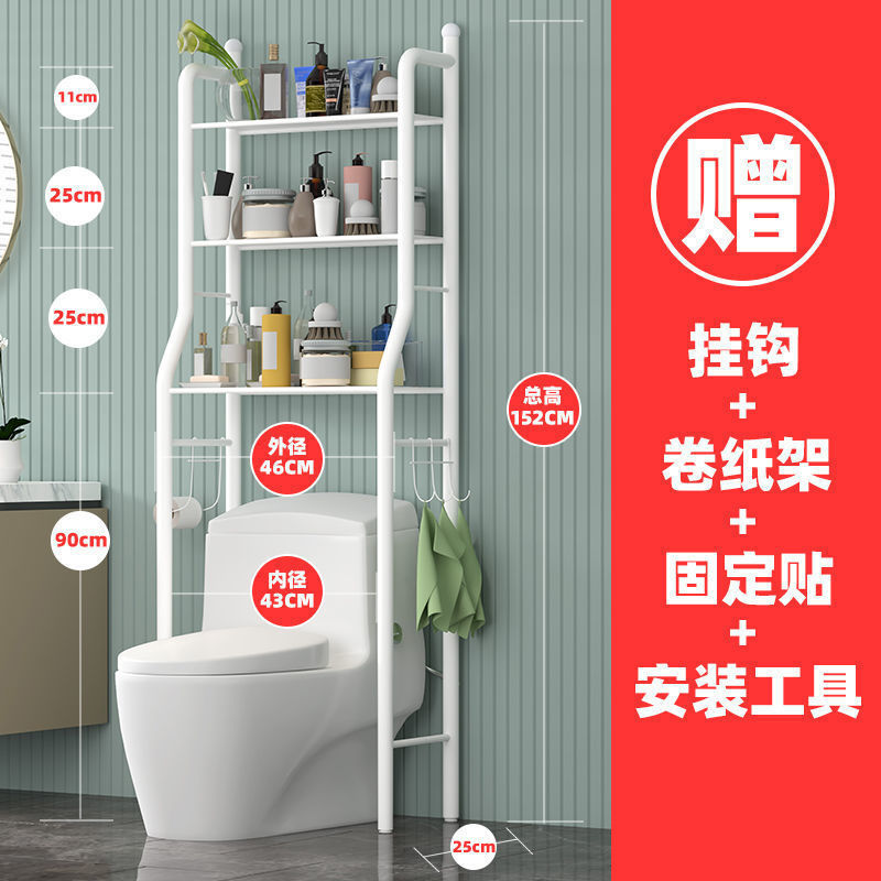 床置き多層バスルームトイレ収納ラックトイレ洗濯機トイレ石鹸収納トイレ棚|undefined