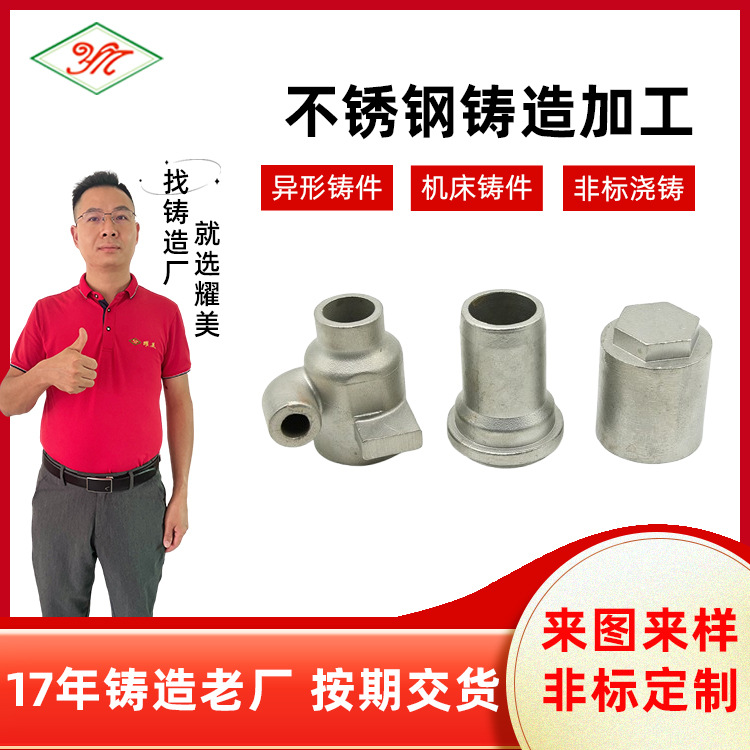 东莞精密铸造厂家不锈钢精密铸造件碳钢精密铸造件餐具精密铸造件