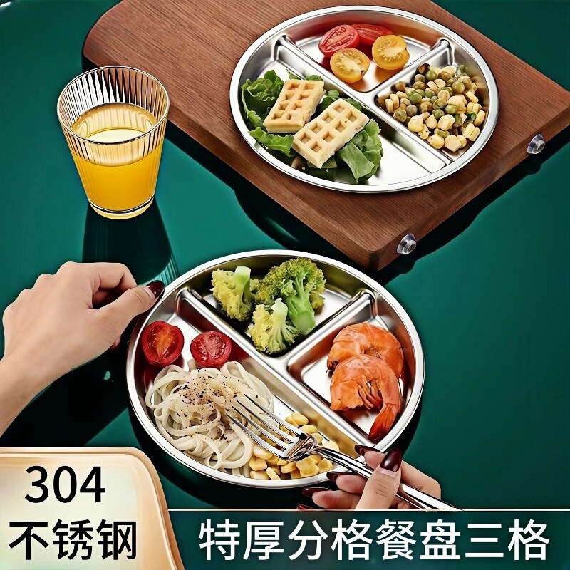 304ステンレス分格食事皿定量三格円盤角皿大人減脂食事皿赤ちゃん定量食事皿|undefined