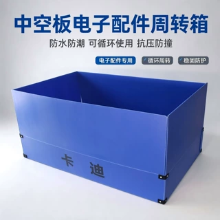 塑料中空板汽配零件周转箱 轻便耐折 车间零配件物料收纳储物箱