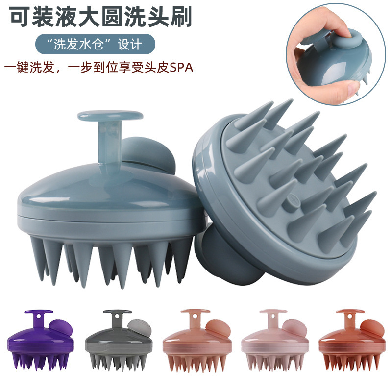 Factory New Silicone Shampoo Brush, Round Shape, Can Hold Shampoo, Massage Shampoo Brush, Press-Type Scalp Cleaning Brush