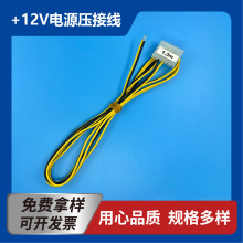 +12V�Դ�������ӹ�401AH-5P1007-22AWG�S�ځK����ȼ