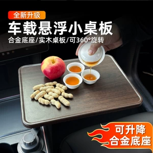 Universal Floating Rotatable Retractable Car Small Table Computer Desk Dining Table Pad Front and Rear Car-Mounted Kung Fu Tea Table