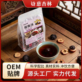 老北京酸梅汤原料独立三角茶包 乌梅山楂陈皮组合 冷热冲泡皆宜