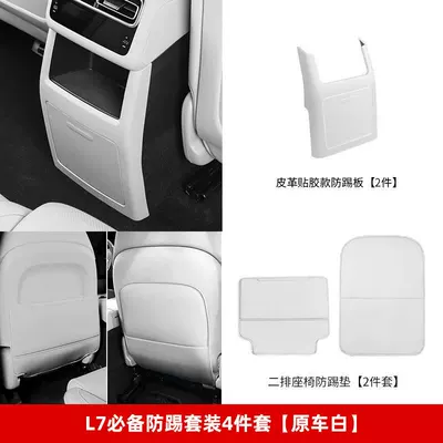 Modification Refrigerator Air Conditioning – Chair back anti-kick pad - 24-models-of-l7-without-refrigerator-4-pieces-of-adhesive-anti-kick-set-original-car-white