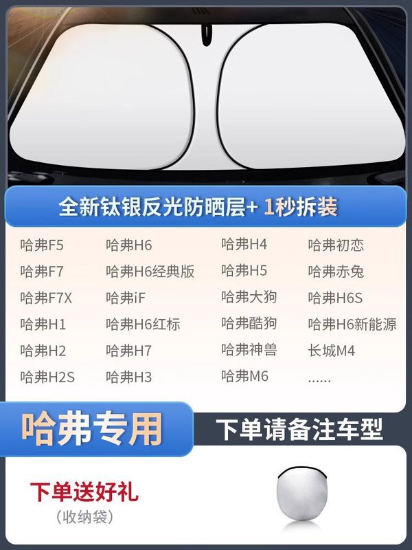 車のサンシェード、フロントサンシェード、断熱サンシェード、サンシェード、車のフロントガラス、車のカバー、サンシェード|undefined