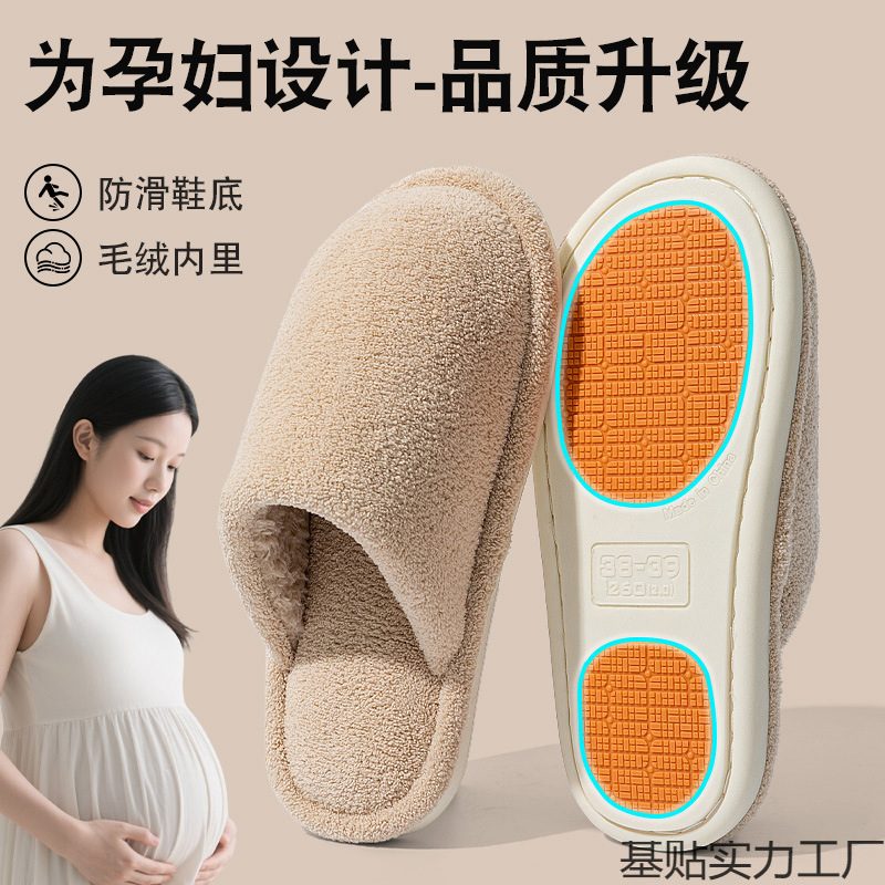 棉拖鞋室内家居加绒厚孕产妇鞋新款防滑静音不臭脚孕产妇女鞋包邮