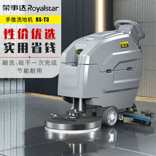 Royalstar Hand Push Floor Scrubber Rs-T3 Factory Workshop Industrial Floor Mop Electric Commercial Floor Scrubber
