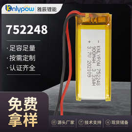 752248电池 3.7V 900mAh 聚合物锂电池