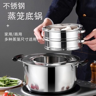 Stainless Steel Steamer Cage Pot Dumpling Steamer Commercial Steamer Small Cage Making Dumplings Small Steamer Bottom Pot Shaxian Snack Steamer Electromagnetic