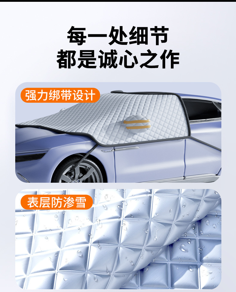 Suitable for Byd Song L Song Plusdmi Seagull Han Qin Yuan Car Front Windshield Anti-Frost Cover Snow Shield