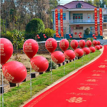 结婚路引气球场景布置装饰婚礼迎宾农村院子路边外景婚房用品大全