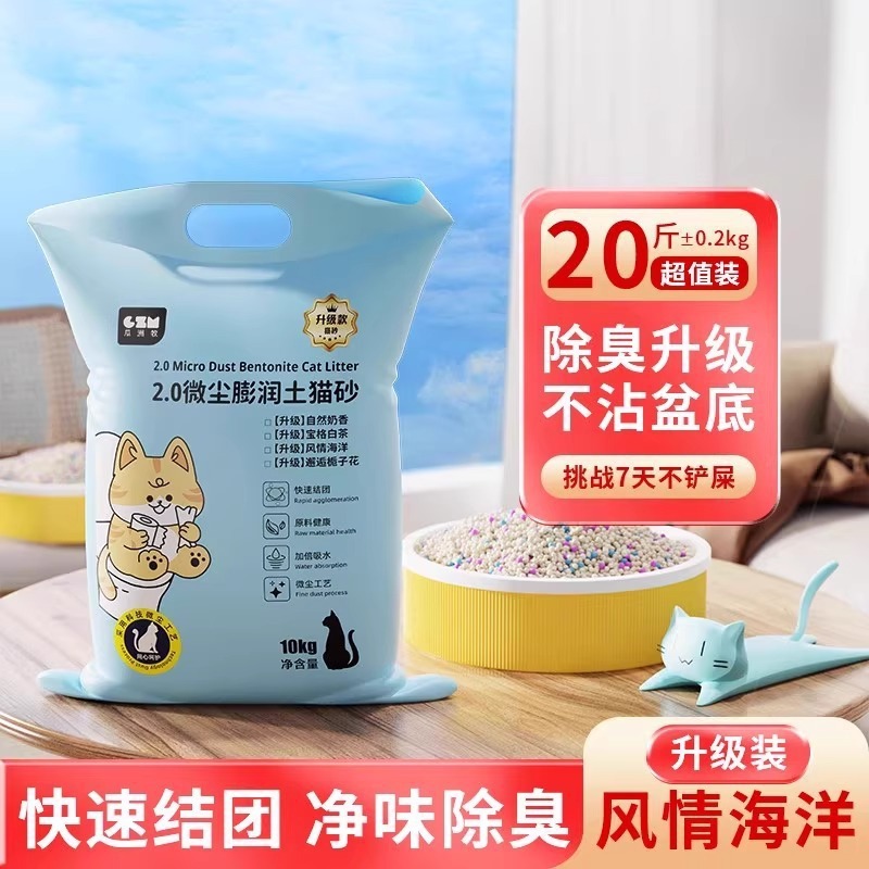 猫砂木薯豆腐砂大袋除臭近无尘不粘底40斤混合膨润土矿砂宠物用品|undefined