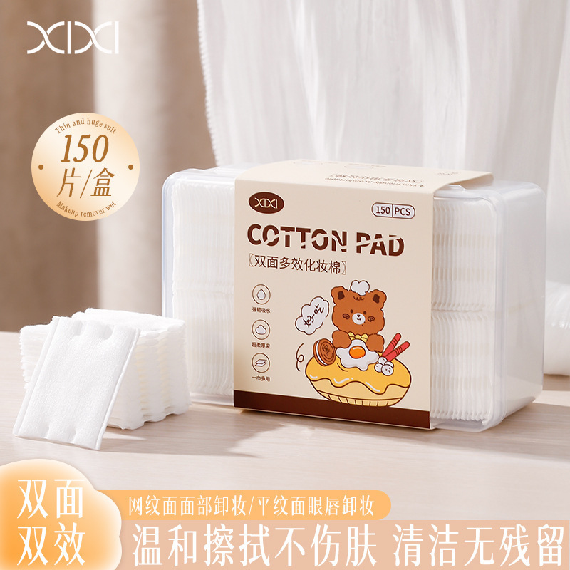 xixi 双面多效化妆棉 深层清洁脸部唇部卸妆棉片干湿两用湿敷棉片|undefined