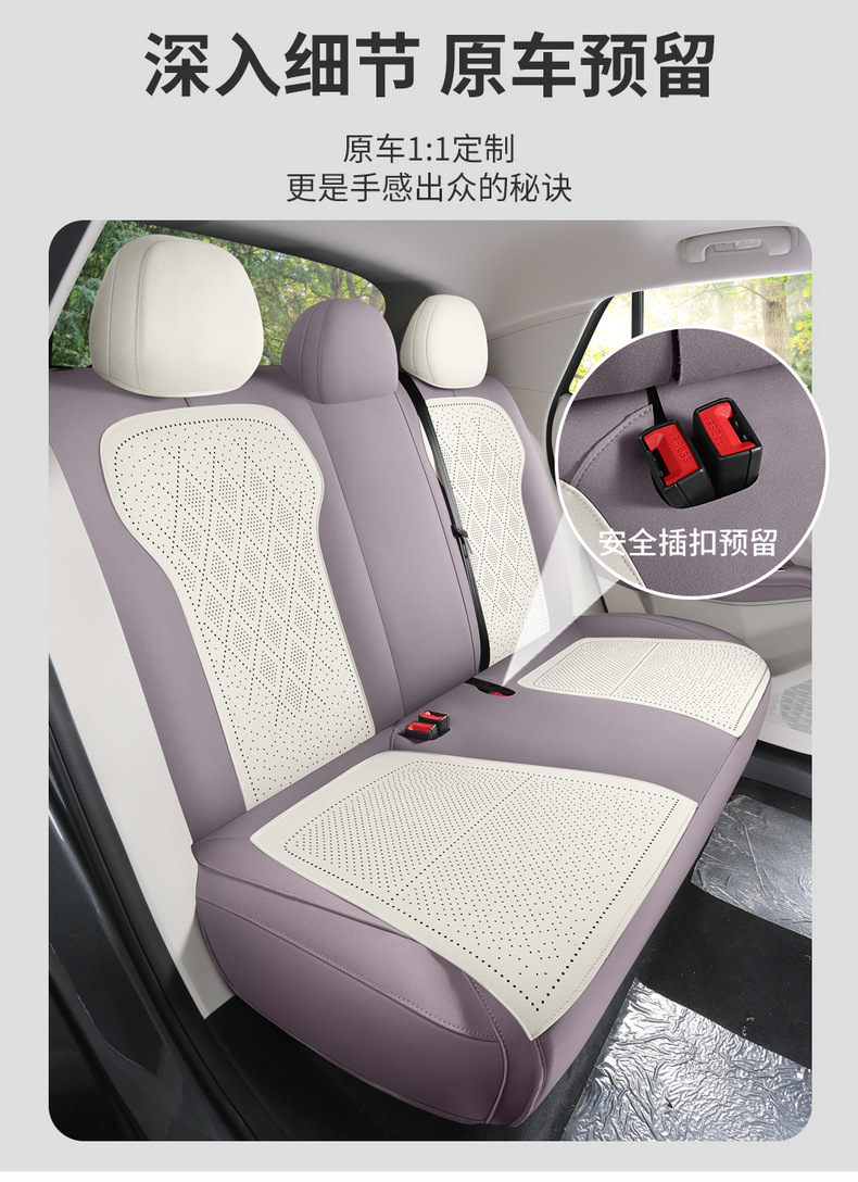 26 Mg Mg4 Special Car Seat Cushions for All Seasons, All-Inclusive Suede Ultra-Thin Breathable Seat Covers