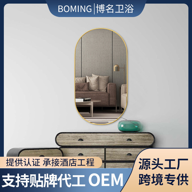 Customized Oval Bathroom Mirror Hanging Metal Frame Wall-Mounted Makeup Mirror Hotel B&B Bathroom Toilet Bathroom Mirror