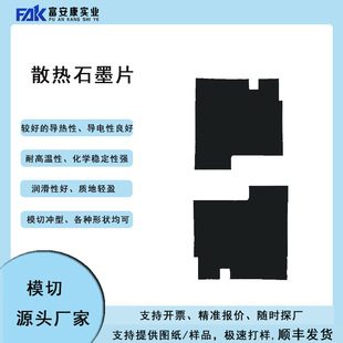 Դ�^ģ��ɢ��߼�ʯī��ʯīƬʯī�Kʯī�h ���ጧ� �ɼӹ�����