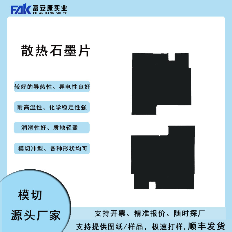 源头模切散热高纯石墨板石墨片石墨块石墨环 导热导电 可加工定制