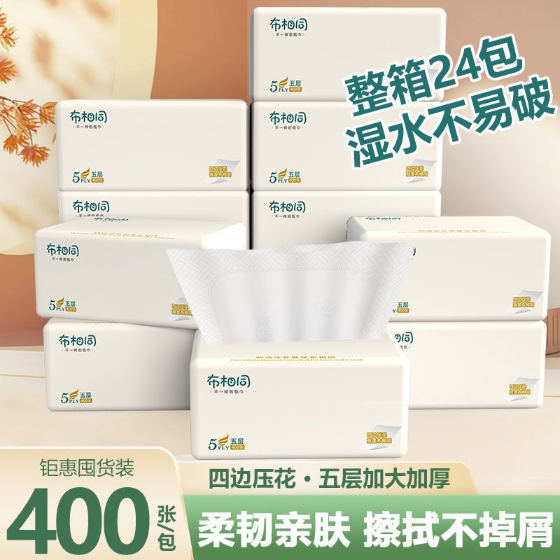 同じ布のティッシュペーパー、箱ごと一括、学生寮のナプキン、家庭用お手頃トイレットペーパー、フェイシャルティッシュ|undefined