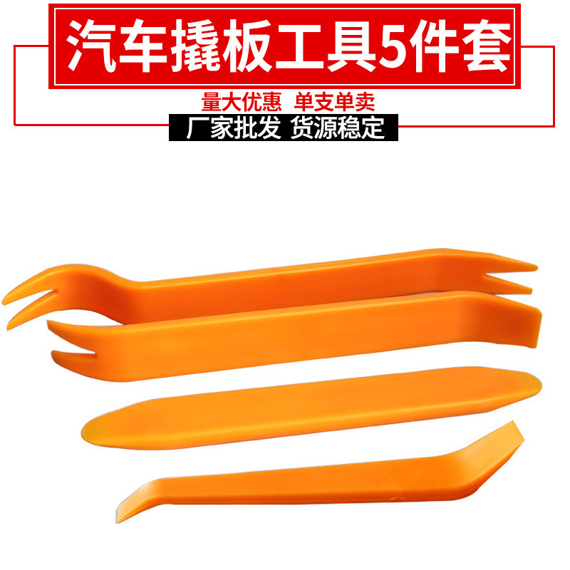 Car audio modification and disassembly tool rocker crowbar yellow four-piece pry bar small pry flat pry plastic crowbar Car audio modification and disassembly tool rocker crowbar yellow four-piece pry bar small pry flat pry plastic crowbar