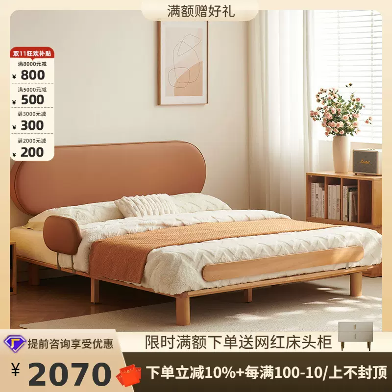 桐语特 超薄床头主卧小户型双人日式奶油原木风软包全实木真皮床