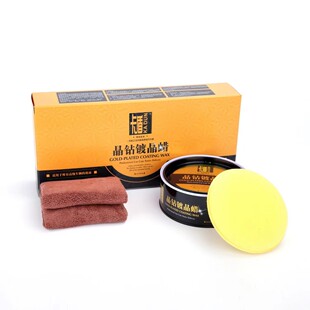 Card Shield Crystal Diamond Crystal Wax Car Supplies Car Maintenance Dashboard Crystal Wax Car Car Wax